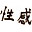 1 2 Oh My God's Avatar